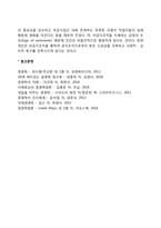 인간관계론을 태동시킨 계기가 된 호손 공장 실험의 내용을 고찰하고 이 4가지 실험이 인간관계론에 어떠한 영향을 미치게 되었는가에 대하여 서술하시오-5