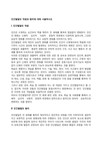인간발달의 개념과 원리에 대해 서술하시오-2