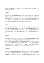 인간발달의 개념과 원리에 대해 서술하시오-3