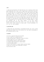 다짐시험-기계공학-2