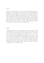 다짐시험-기계공학-4