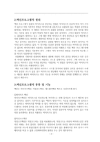 컴퓨터 백신-레포트-4