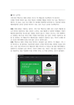 컴퓨터 백신-레포트-6