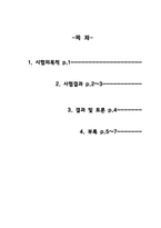 복사열 실험 레포트-2