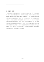 복사열 실험 레포트-3