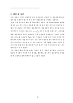 복사열 실험 레포트-6