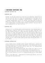 세무회계 개념과 이해-1