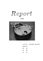 아이핀(컴퓨터)-1