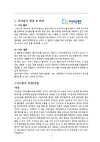 아이핀(컴퓨터)-3