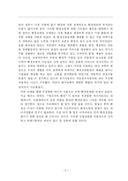 에너지와 환경 레포트-6