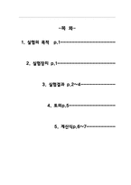 점성감쇠비-기계공학-2
