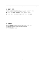 점성감쇠비-기계공학-3