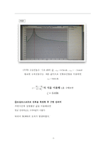 점성감쇠비-기계공학-5