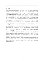 점성감쇠비-기계공학-7