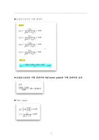 점성감쇠비-기계공학-9