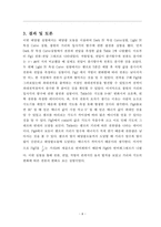 태양광 실험 레포트-10