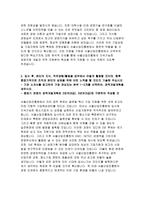 서울산업진흥원자소서자기소개서 서울산업진흥원자소서 서울산업진흥원자기소개서 서울산업진흥원 일반행정 자소서 서울산업진흥원 신입 자기소개서-3