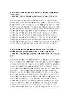 서울산업진흥원자소서자기소개서 서울산업진흥원자소서 서울산업진흥원자기소개서 서울산업진흥원 일반행정 자소서 서울산업진흥원 신입 자기소개서-4