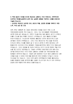 서울산업진흥원자소서자기소개서 서울산업진흥원자소서 서울산업진흥원자기소개서 서울산업진흥원 일반행정 자소서 서울산업진흥원 신입 자기소개서-5