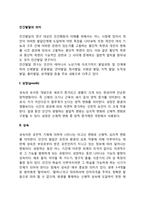 인간발달의 의미-2