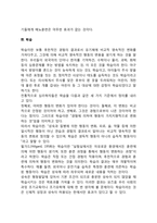 인간발달의 의미-3