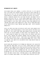 [태아발달과정] 태내기 발달단계-1