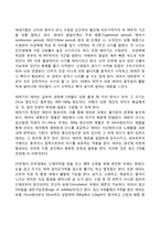 [태아발달과정] 태내기 발달단계-2