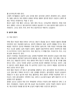 중년기 신체발달(신체적 변화 및 생리적 변화)-3