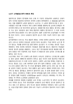 노년기 신체발달(신체적 변화)의 특징-1