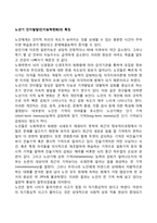노년기 인지발달(인지능력변화)의 특징-1