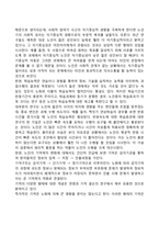 노년기 인지발달(인지능력변화)의 특징-2