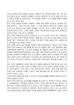 노년기 인지발달(인지능력변화)의 특징-3