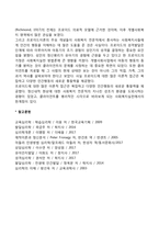 프로이트의 정신분석이론이 사회복지실천에 미친 영향-2