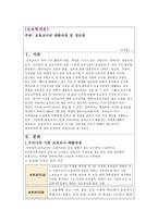 보육학개론 과제4-1