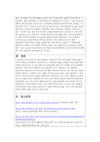 보육학개론 과제4-5