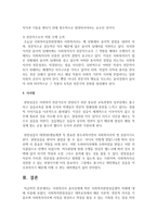 [사회복지] 사회복지사 윤리강령에 따른 사회복지현장실습생의 자세에 대해 서술하시오-4