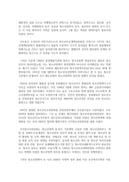 [청소년정책] 우리나라 청소년 육성정책의 흐름을 이해하고, 현재 실행되고 있는 청소년육성정책 중 하나를 선택하여 집중 연구한 개선 및-3