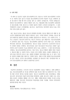 [청소년정책] 우리나라 청소년 육성정책의 흐름을 이해하고, 현재 실행되고 있는 청소년육성정책 중 하나를 선택하여 집중 연구한 개선 및-7