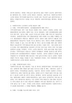 사회복지서비스 조직에서 크리밍 현상에 대해 논의하시오-3