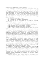 미래사회의 정보화사회로 인한 문제점과 해결방안0k-4