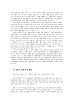 미래사회의 정보화사회로 인한 문제점과 해결방안0k-5