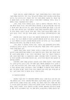 미래사회의 정보화사회로 인한 문제점과 해결방안0k-8