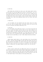 미래사회의 정보화사회로 인한 문제점과 해결방안0k-12