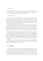 미래사회의 정보화사회로 인한 문제점과 해결방안0k-13