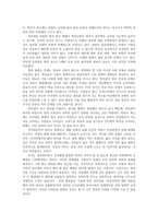 미래사회의 정보화사회로 인한 문제점과 해결방안0k-14