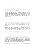 혁명의 시대 독후감-2