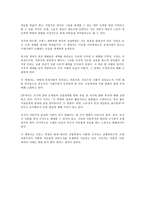 혁명의 시대 독후감-3