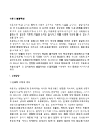 아동기 발달특성-2