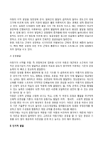아동기 발달특성-3