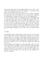 아동기 발달특성-4